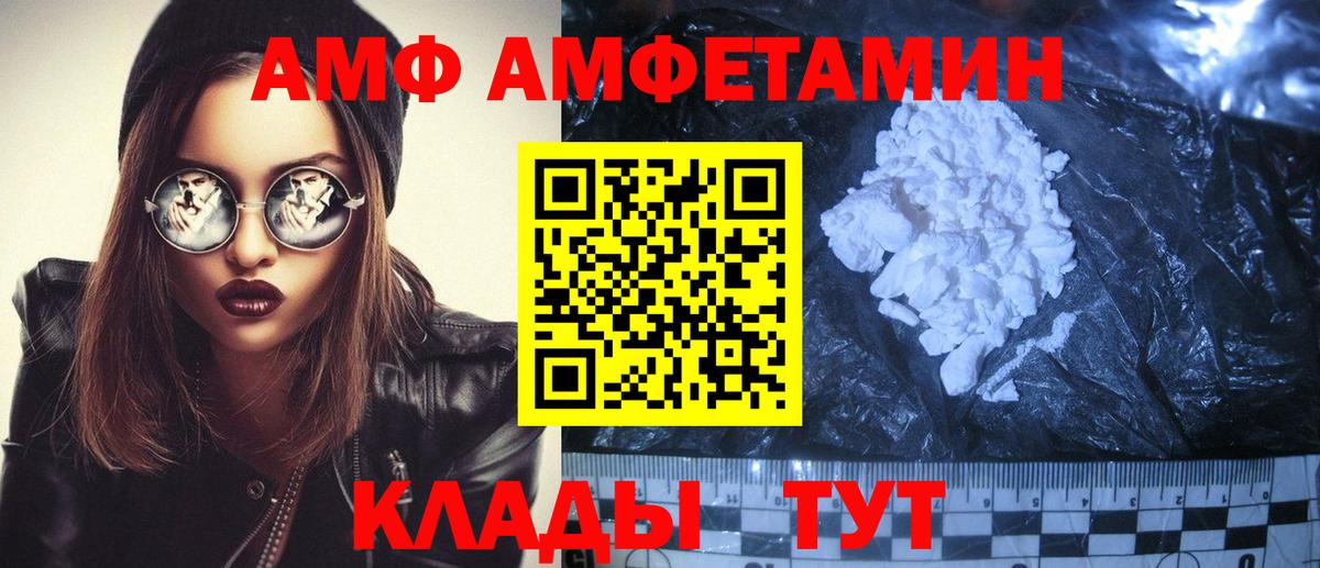 Amphetamine Розовый Магнитогорск