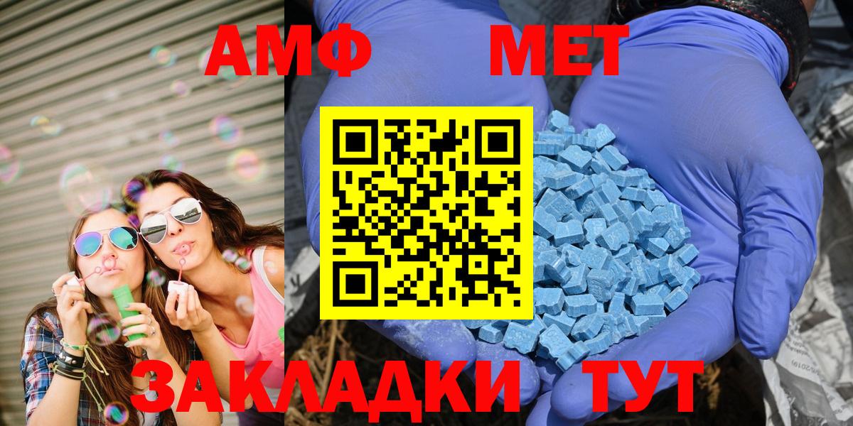 АМФЕТАМИН Розовый  Amphetamine  Магнитогорск  Вход с VPN 
