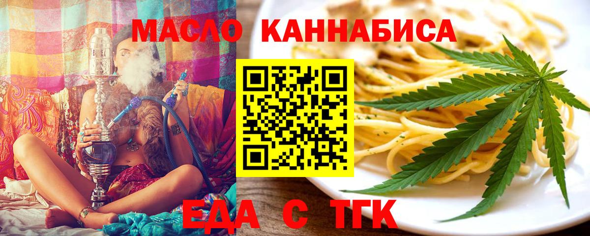 Canna-Cookies конопля  Вход с VPN  Магнитогорск 