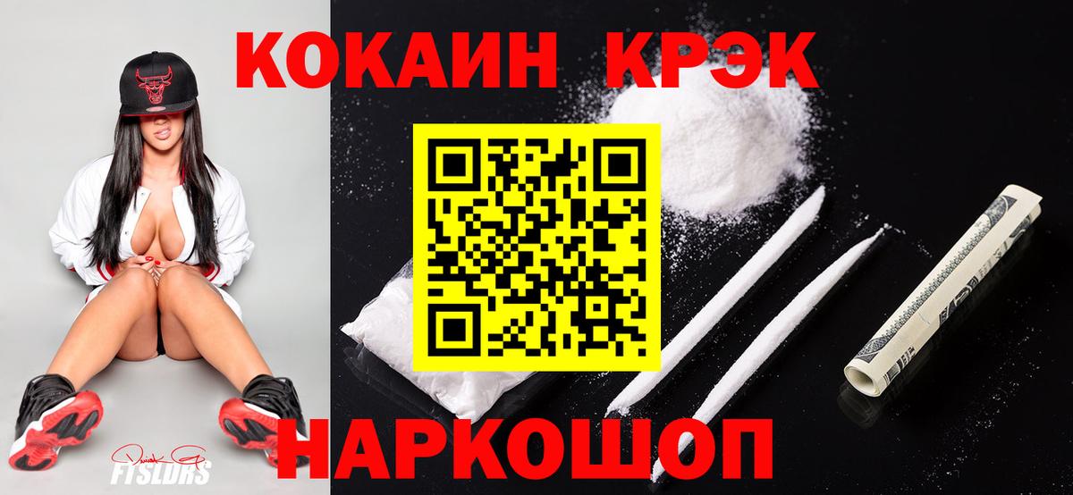 Cocaine FishScale  где купить наркоту  Магнитогорск  Вход с VPN  Cocaine FishScale 