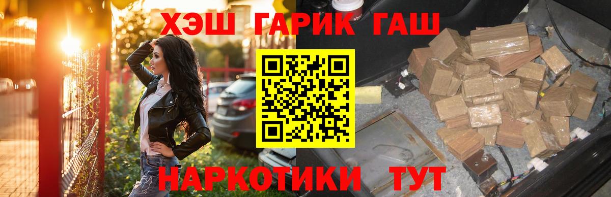 Магнитогорск  магазин продажи   Гашиш  Вход с VPN  Гашиш гарик 