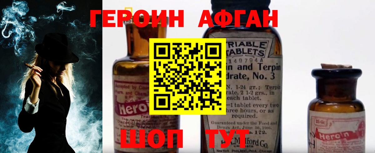 Героин герыч  ГЕРОИН  Магнитогорск  Вход с VPN 
