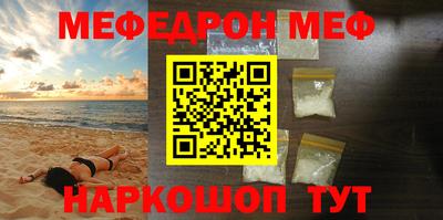 мефедрон Дубна