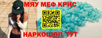 мефедрон Дубна
