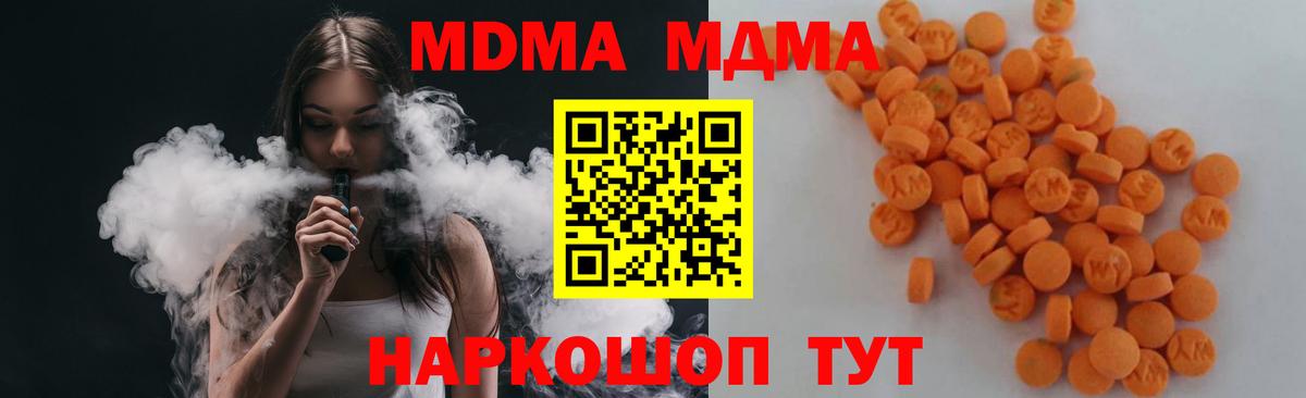 Магнитогорск  МДМА VHQ  Вход с VPN  MDMA кристаллы 