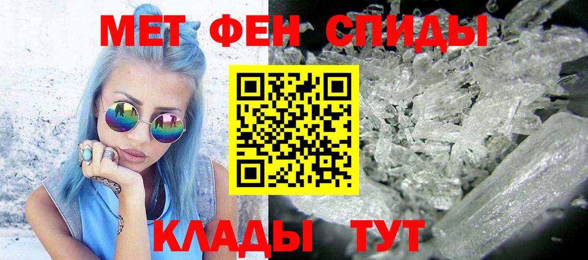 МЕТАМФЕТАМИН винт  Вход с VPN  Магнитогорск  МЕТАМФЕТАМИН винт 