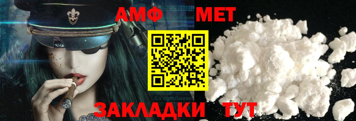 Первитин Methamphetamine Магнитогорск