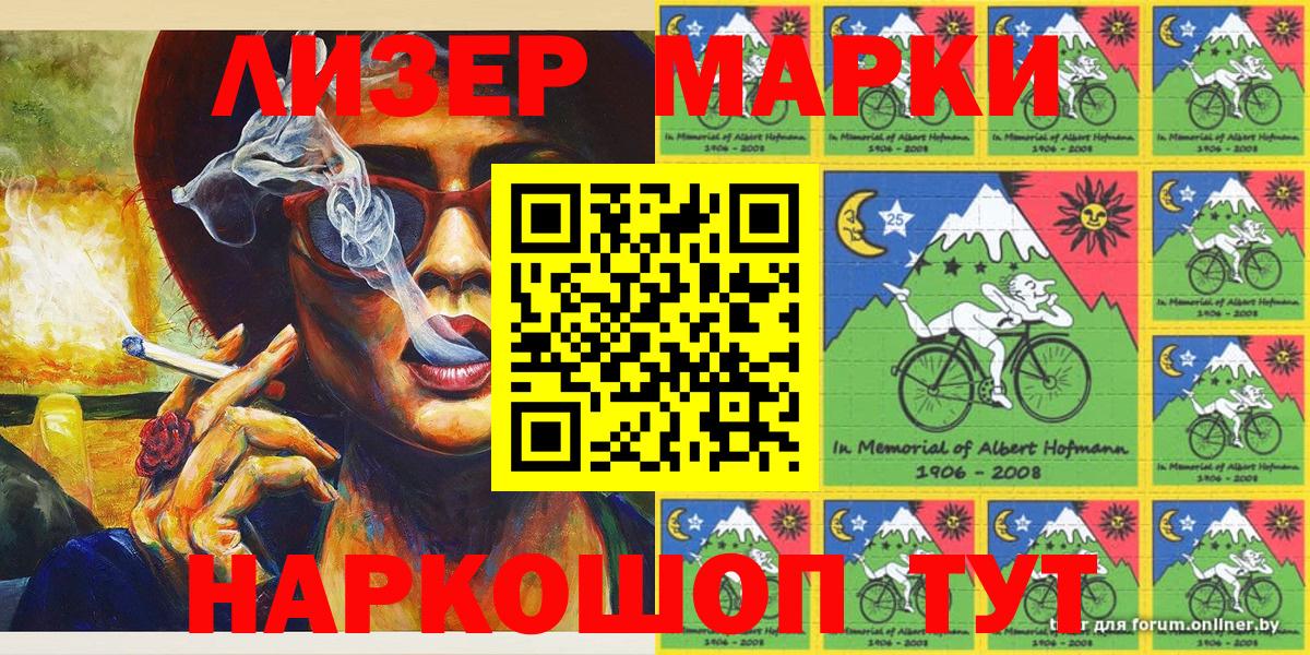 Марки NBOMe 1,8мг Магнитогорск