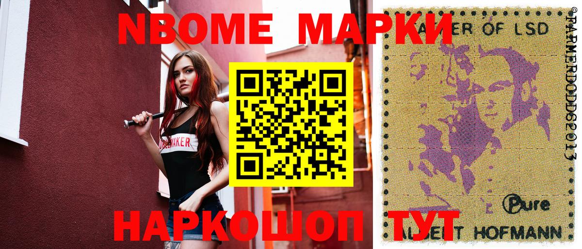 Магнитогорск  Марки N-bome 1,5мг  Марки N-bome 1,5мг  Вход с VPN 