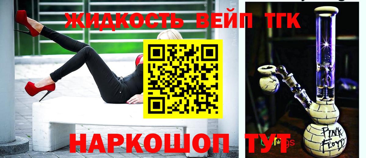 ТГК концентрат  Вход с VPN  Магнитогорск  Дистиллят ТГК THC oil 